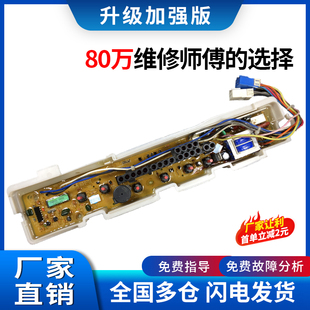 376A XQB50 M805Z 三洋洗衣机电脑板XQB46 81HTP XQB46 ASW 366A