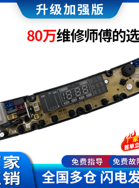 长虹XQB90-9028 100-1018全自动洗衣机电脑版线路主板ST-TL-LED-H