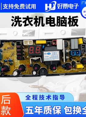 金松洗衣机电脑板主板XQB80-G8280 E8280 H8080电路线路版控制一