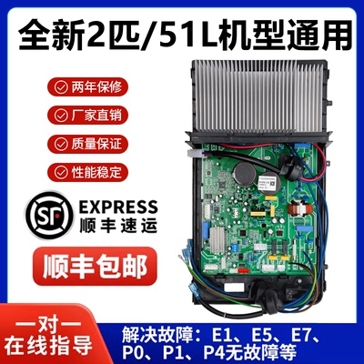 适用美的柜机变频空调主板KFR-51LW/BP2外机通用电脑版KFR-72W/3P