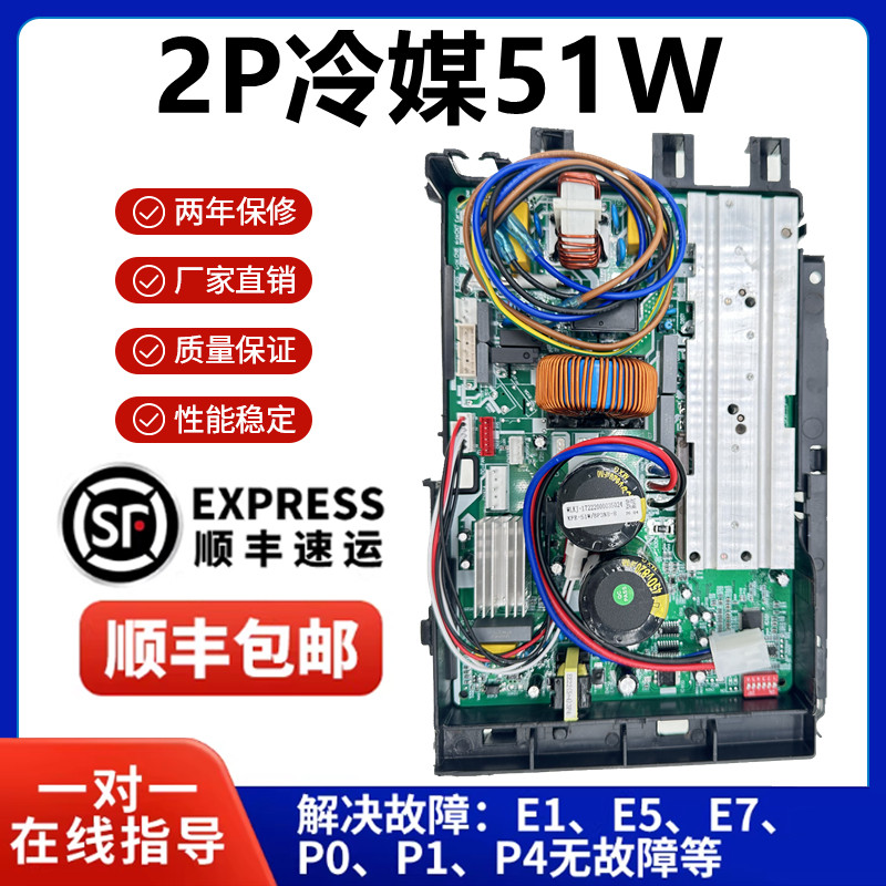 适用于美的2P3P变频空调外机主板51 72W/BP3N8冷媒散热柜机电路板