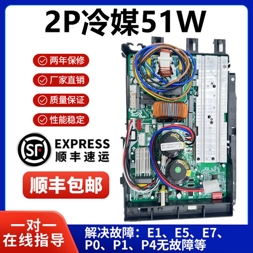 适用于美的2P3P变频空调外机主板51 72W/BP3N8冷媒散热柜机电路板