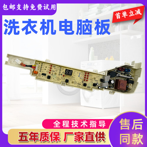 原装海尔洗衣机EB80M39TH