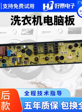 美的全自动洗衣机电脑板MB65-1000H 原装电路主板 电源板控制器一