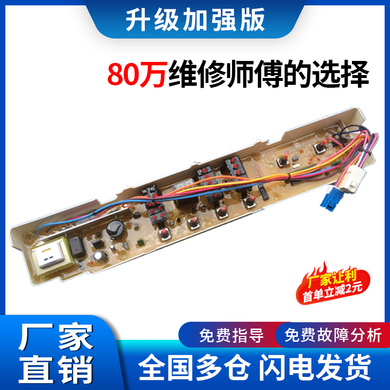 三洋洗衣机电脑板电路板控制器