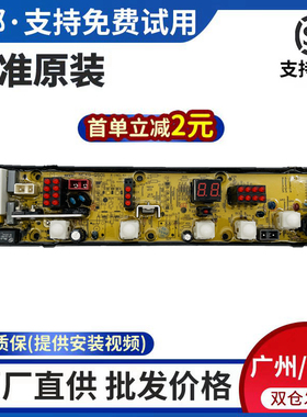 QS01-3 威力全自动洗衣机电脑板XQB52-5226B-1 NCXQ-QS01-3B主版-