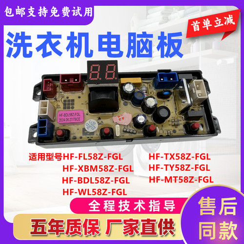 全自动洗衣机电脑板主板