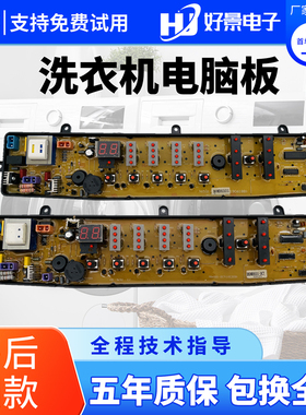 美的KB5150洗衣机电脑板MB65-X5065G、MB6001、MB6501 主板