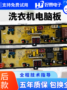 TCL全自动洗衣机电脑板B30T200-R XQB35-1932A电路板按键控制主板