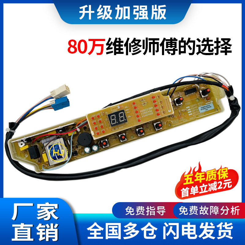 洗衣机电脑板三洋洗衣机电脑板