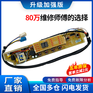 S1023 S723 XQB65 778 M812主板 三洋洗衣机电脑板XQB65 788 M723