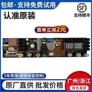XQB72 康佳 XQB65 528 528洗衣机电脑板QS22FBZ控制板 XQB85