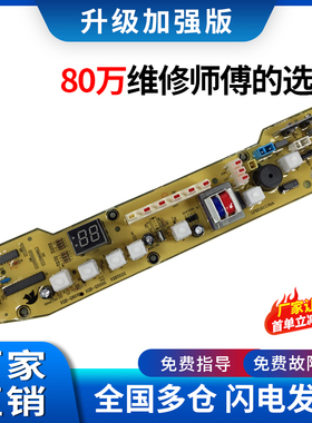 适用小天鹅洗衣机电脑板XQB55-801G XQB60一501G Q501G Q801G主板