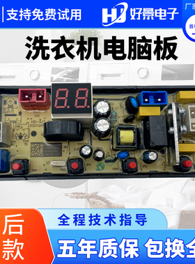 奥克斯洗衣机HB55Q80-A20399 65Q85-AU568T电脑板控制主板线路版
