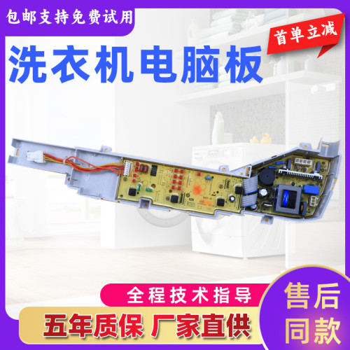 海尔显示板海尔洗衣机