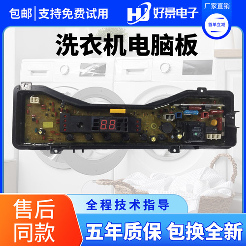 松下洗衣机电脑板XQB65-Q631U