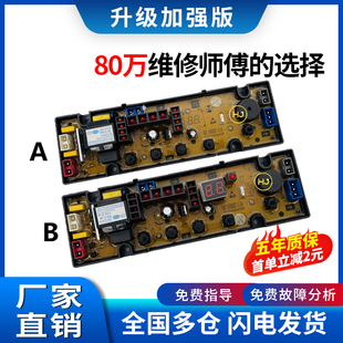 GT507 SA507 荣事达洗衣机XQB75 1电脑板主板一 588控制板HF