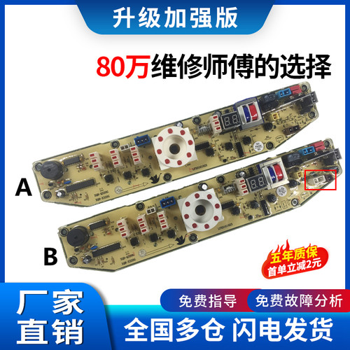 适用小天鹅洗衣机XQB60-320G