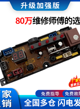 美菱全自动洗衣机电脑板XQB52-1635 控制主板线路版TL48-2 BEM11