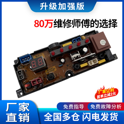 小天鹅洗衣机电脑板XQB60-688