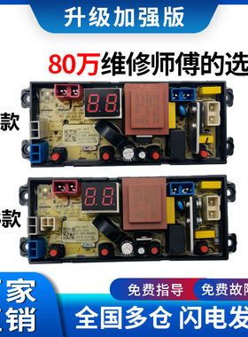 奥克斯全自动洗衣机电脑版XQB80-A1918T线路控制按键主板HD-4JT-B
