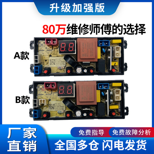 奥克斯全自动洗衣机XQB70-A19399 电脑板主板控制线路版一HD-4JT
