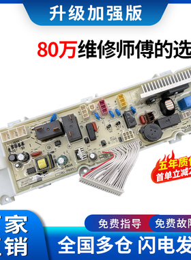 原装三洋帝度洗衣机电脑板DG-F6031W/WN一DG-F60311G/BCG电路主板