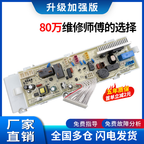 原装荣事达滚筒RG-F6001W