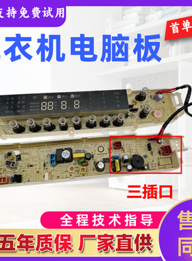 适用小天鹅洗衣机TB80/90-6288WDCLG 6288WCLG WCLS控制电脑主板