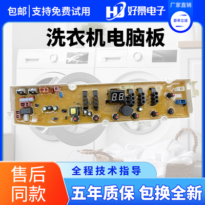 三洋帝度洗衣机DB100358ES