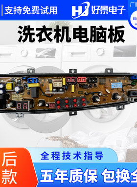中欧XQB100-733G XQB100-733PT XQB80-733GL洗衣机电脑主板ZO1733