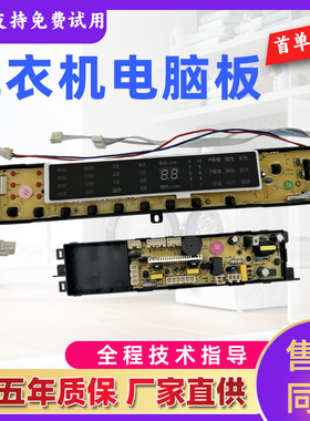 海尔洗衣机电脑板XQS70-Z1216 XQS75-Z1236 XQS60-Z1226A 020L