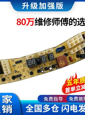 小天鹅洗衣机电脑主板TB60-X1088CL(S) TB65-2088CL(S) Q1088CL一