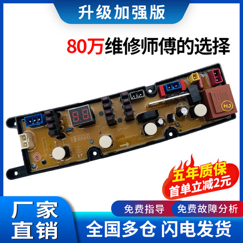 适用樱花洗衣机电脑板主板
