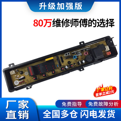 松下洗衣机电脑板线路控制主版
