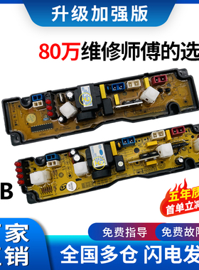 摩尔洗衣机电脑板XQB45-0125 55-2155 GD-0115-Y 主板控制电脑板