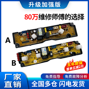 2155 0115 主板控制电脑板 摩尔洗衣机电脑板XQB45 0125