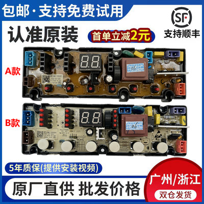 创维洗衣机电脑板控制主板