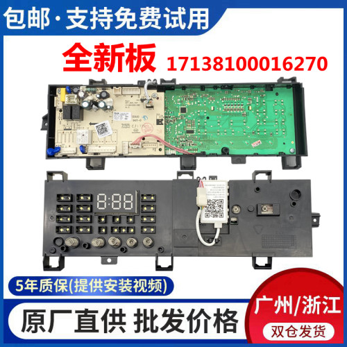小天鹅滚筒洗衣机电路主控板