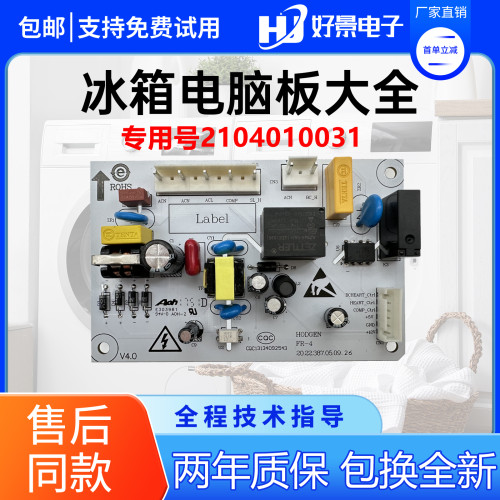 TCL冰箱电脑板主控板.