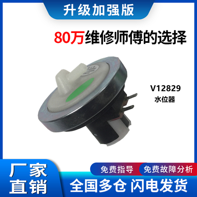 海尔洗衣机水位传感器开关