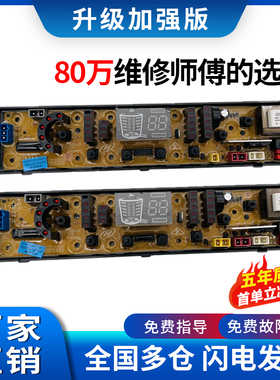 韩电全自动洗衣机电脑版XQB70-1168AS电路主板HD-B-FS HD-B-FS1-2