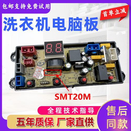 小天鹅洗衣机电脑主板
