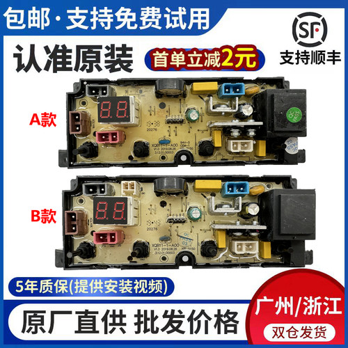 荣事达全自动洗衣机电脑板