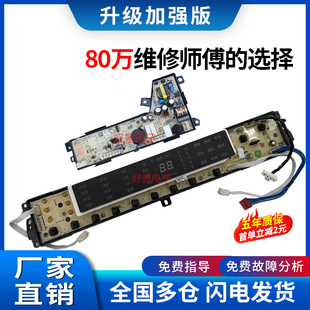 N电源控制主板020WX配件 S7518BZ61 海尔洗衣机电脑板S8518BZ61