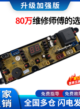 长虹全自动洗衣机XQB80-G8088电脑板控制器线路按键主板OP6015-SL