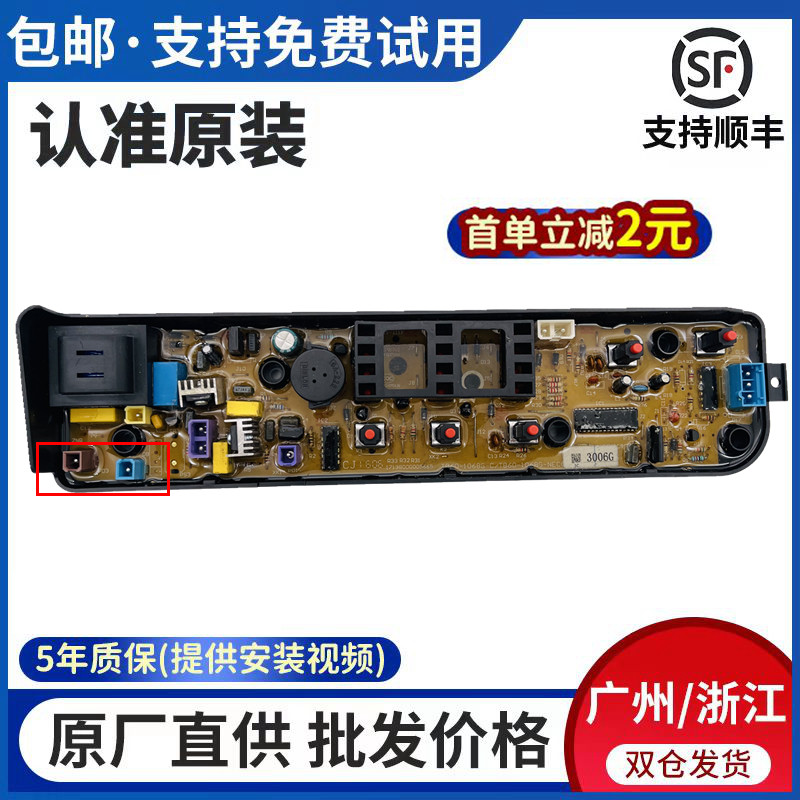 适用于小天鹅TB55V20主板