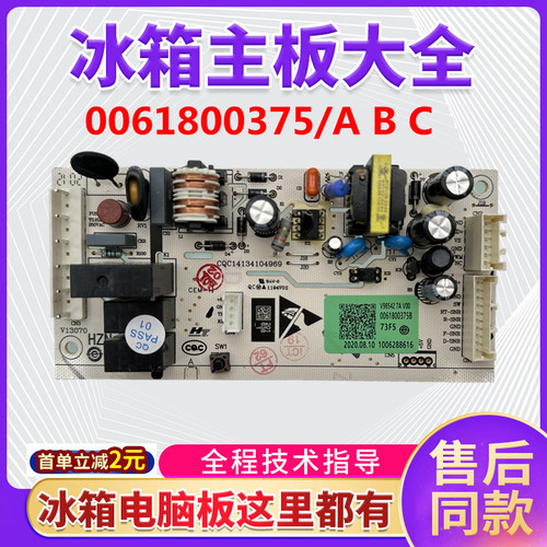 海尔电脑板控制主板板