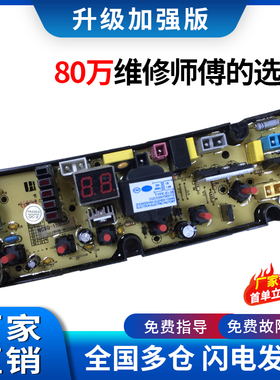 TCL洗衣机电脑板XQB85-1563JSZ XQB60-N1508S XQB75-157S 150s-1