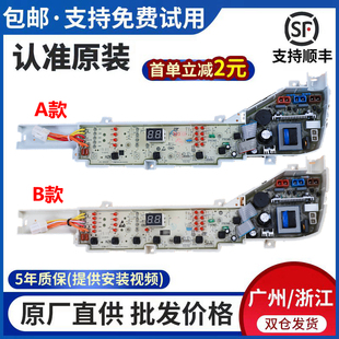 M1268 M1269S关爱线路版 M1258 海尔大神童洗衣机电脑主板XQB75 一